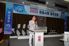 2025 경동사랑골프대회-만찬 및 시상식(8/25 골드CC) - 동창회 앨범 - 경동중고등학교총동창회 2025 경동사랑골프대회-만찬 및 시상식(8/25... 