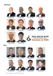 제3회 경동사랑음악제 / 10월23일(목) 7시30분 서울아트센터 도암홀 - 가입 인사 - 경동중고등학교총동창회 제3회 경동사랑음악제 / 10월23일... 