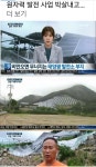 정부 “4년내 축구장 2.4만개 규모 태양광 단지 조성” 20260520 동아外 - 유용한 자료방 - 본동초등학교19,20회 정부 “4년내 축구장 2.... 