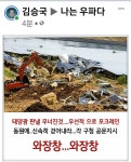 정부 “4년내 축구장 2.4만개 규모 태양광 단지 조성” 20260520 동아外 - 유용한 자료방 - 본동초등학교19,20회 정부 “4년내 축구장 2.... 
