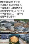 매년 2만곳 늘어나는 태양광, 3개월 동안 불 17번 20250317 조선... 매년 2만곳 늘어나는 태양광, 3개월 동안 불 17번 20250317 조선