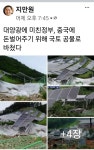 정부 “4년내 축구장 2.4만개 규모 태양광 단지 조성” 20260520 동아外 - 유용한 자료방 - 본동초등학교19,20회 정부 “4년내 축구장 2.... 