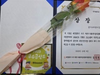 서구급식지원센터 우수급식식소선정 - 샘이나 원장님 일기 - 샘이나 어린이집 서구급식지원센터 우수급식식소선정