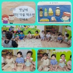 25년 8월 12일 화요일 - 샘이나 원장님 일기 - 샘이나 어린이집 25년 8월 12일 화요일