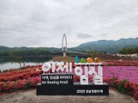 전북 임실군 요산공원을 다녀오다. - 둘레길트레킹 - 7M(Seven Mountain)산악회 전북 임실군 요산공원을 다녀오다.