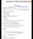 22년도 디비전리그 알림 - 시합 정보 - 노은 탁구마당 노은 탁구마당