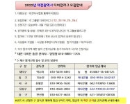 22년도 디비전리그 알림 - 시합 정보 - 노은 탁구마당 노은 탁구마당
