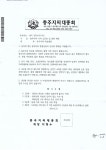 전자족보 편찬 2024.6.6. 안내문 - 게시판 - 충주지씨충성군파보성문중 전자족보 편찬 2024.6.6. 안내문