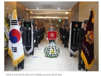 굿모닝충청 보도 【무공수훈자회 대전지부 국가유공자 장례의전 1,030회 선양활동】 - 공지사항 - 대한민국무공수훈자회대전광역시지부... 