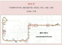 지하철 개찰구안에 화장실있는 역 - 주사파 이야기 - 인왕축구회 지하철 개찰구안에 화장실있는 역