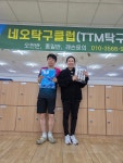 TTM(네오)리그 2인단체전(11/15토) 결과 - 대회 결과(구장/OPEN) - 양산시탁구협회 TTM(네오)리그 2인단체전(11/15토) 결과