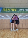 TTM(네오)리그 2인단체전(7/4토) 결과 - 대회 결과(구장/OPEN) - 양산시탁구협회 TTM(네오)리그 2인단체전(7/4토) 결과