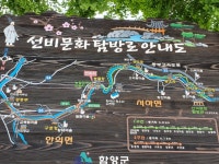 경남 함양의 선비길-2 - 19년-6월 함양 선비길 - 서천 금강 산악회 경남 함양의 선비길-2