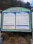 2박3일 속초에서 삼척 댕겨왔습니다. - ◈산내들개인사진방◈ - 무악 산내들 산악회 2박3일 속초에서 삼척 댕겨왔습니다.