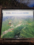 2박3일 속초에서 삼척 댕겨왔습니다. - ◈산내들개인사진방◈ - 무악 산내들 산악회 2박3일 속초에서 삼척 댕겨왔습니다.