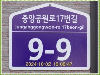 둔포 - 2024년10월02일(충남 아산시 둔포면 중앙공원로 17번길 9-9)... 둔포 - 2024년10월02일(충남 아산시 둔포면 중앙공원로 17번길 9-9)