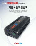 삼성비즈솔루션 파워뱅크 리튬이온 PT-S020SB 250,000원,문화누리카드,백화점상품권,재난지원금,선불카드,기프트카드,재난지원금카드... 