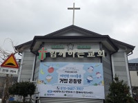 거점 온돌방 - 함께하는 작은도서관 - 함께하는교회2011 거점 온돌방