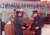 1982년 수훈 - ㅡㅡ♡--- 모범수훈 - 이천모범운전자회 1982년 수훈