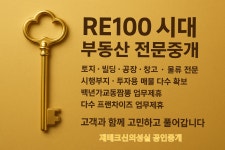 미래는 AI 및 RE100 시대의 대표적인 지역. 대기업의 투자유치 활발 도시와 바다가 연결된 그림같은 휴양지 토지 - ◎토지 매물 - 전원주택.... 