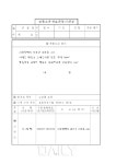 아파트 살 때 모르면 바보되는 부동산 상식 - 생활의지혜/알짜정보 - 산골 전원주택이야기(전원 황토 농가주택 땅 토지 부동산 ) 아파트 살 때... 