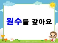 2023년 11월 12일 아동부 - ★ 신 도 제 일 교 육 부 ★ - 신도제일교회 2023년 11월 12일 아동부