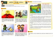11월 2일 아동부 소식 + - ★ 신 도 제 일 교 육 부 ★ - 신도제일교회 11월 2일 아동부 소식 +