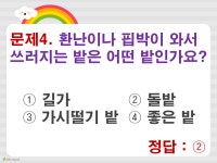 2023년 1월 1일 아동부 - ★ 신 도 제 일 교 육 부 ★ - 신도제일교회 2023년 1월 1일 아동부