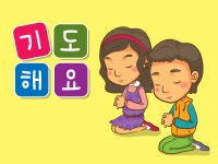 2023년 1월 1일 아동부 - ★ 신 도 제 일 교 육 부 ★ - 신도제일교회 2023년 1월 1일 아동부