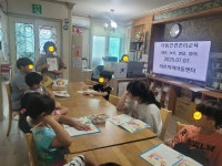 아동인권교육 실시 (7월7일) - 월별 행사 사진 - 아트지역아동센터 아동인권교육 실시 (7월7일)