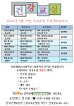 ＊2020년 9월 시민건강교실 수강생 모집 공고＊ - 。연수원- 공지 - 전주 로만 댄스 연수원 ＊2020년 9월 시민건강교실 수강생 모집 공고＊﻿ 