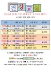 ＊2020년 10월 시민건강교실 수강생 모집 공고＊ - 。연수원- 공지 - 전주 로만 댄스 연수원 ＊2020년 10월 시민건강교실 수강생 모집 공고... 