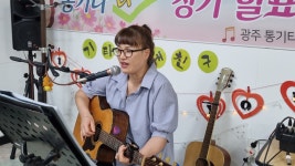 발표회 이모저모...2 - ▶목요저녁반 동아리활동 - 광주통기타클럽 & 통기타 학원 발표회 이모저모...2