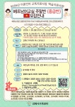 2026년 이중언어 학습지원사업 베트남어교실 중급반(주말반)... 2026년 이중언어 학습지원사업 베트남어교실 중급반(주말반) 모집안내