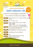 [모집마감] 온라인 엄마랑 전래놀이(6~7세) 프로그램 모집안내 - 프로그램 안내 - 김해시가족센터 [모집마감] 온라인 