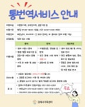 [진영] 통번역서비스 안내 - 프로그램 안내 - 김해시가족센터 [진영] 통번역서비스 안내