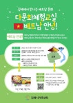 ***2022년 다문화 체험교실 "베트남 안녕" 참여자 모집 안내 - 프로그램 안내 - 김해시가족센터 ***2022년 다문화 체험교실