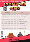 [모집완료]＜대면＞ 2023년 중국어교실(중급반) 모집안내 - 프로그램 안내 - 김해시가족센터 [모집완료]＜대면＞ 2023년 중국어교실(중급반)... 