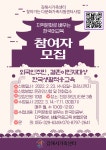 한국어교육(진영) 참여자를 모집합니다. - 프로그램 안내 - 김해시가족센터 [모집] 지역문화로 배우는 한국어교육(진영) 참여자를 모집합니다. 