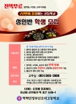 학력인정 부산조리 고등학교 입학전형 안내 - 타기관정보안내 - 김해시가족센터 학력인정 부산조리 고등학교 입학전형 안내