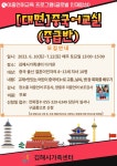 [모집완료]＜대면＞ 2023년 중국어교실(중급반) 모집안내 - 프로그램 안내 - 김해시가족센터 [모집완료]＜대면＞ 2023년 중국어교실(중급반)... 