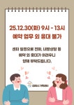 12/30(화) 9:00~13:00 센터 운영 중지 시간 안내 - 공지사항 - 김해시가족센터 김해시가족센터