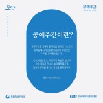 [참여자모집] 도자기오르골만들기 체험 참여자를 모집합니다.(비대면 Zoom) - 공지사항 - 김해시가족센터 김해시가족센터