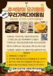 [모집마감] 2021 추석맞이요리활동 우리가족다어울림-명절음식 만들기 안내 - 프로그램 안내 - 김해시가족센터 [모집마감] 2021... 