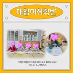 [진영] 기초학습지원사업 2025년 11∼12월 이야기 - 센터사진 - 김해시가족센터 김해시가족센터