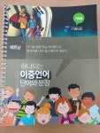 [모집마감] [ZOOM]2022년 베트남어교실 초급반 (아동사후관리)... [모집마감] [ZOOM]2022년 베트남어교실 초급반 (아동사후관리) 모집안내