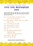 [모집마감] 온라인 베트남어교실(초급반) 모집안내(8~13세... [모집마감] 온라인 베트남어교실(초급반) 모집안내(8~13세 다문화자녀대상)