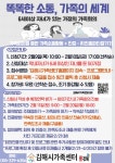 비대면 프로그램 [똑똑한 소통, 가족의 세계] 참여자 모집 - 프로그램 안내 - 김해시가족센터 비대면 프로그램 [똑똑한 소통, 가족의 세계] 참여자... 