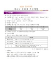 타기관정보안내 ＜2025 동아사아 청소년 문화제 참여대상자 모집＞ - 타기관정보안내 - 김해시가족센터 타기관정보안내 ＜2025 동아사아... 