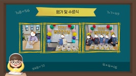 [진영] 기초학습지원 겨울방학 특강 업고(Up-Go) 구구단 - 센터사진 - 김해시가족센터 김해시가족센터